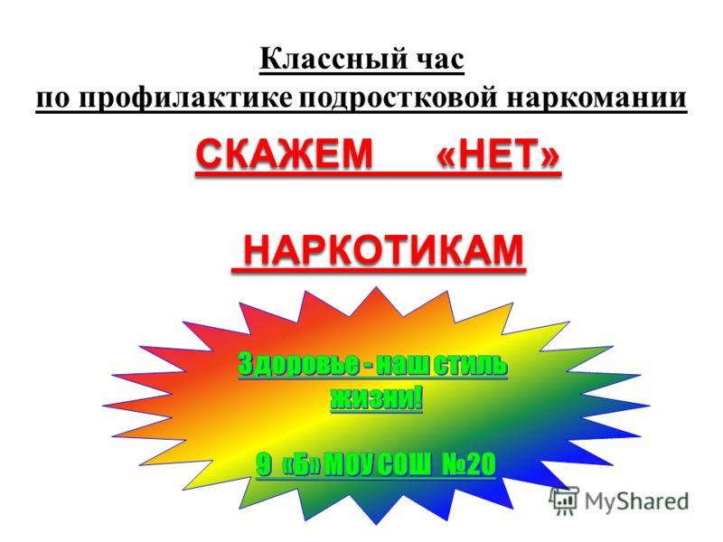 какой цвет у предательства