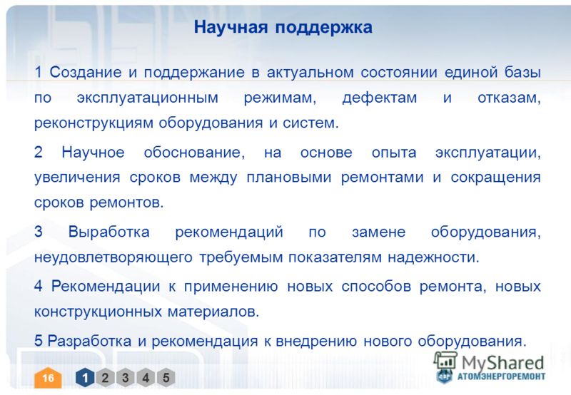 должностные инструкции для мясной промышленности