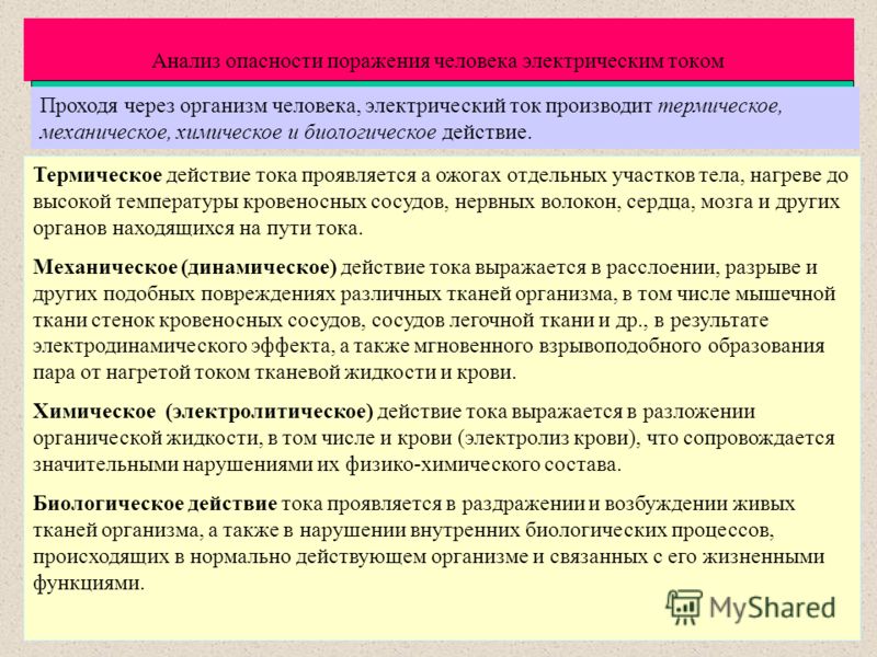Правила Безопасной Эксплуатации Электроустановок Киев 2000 Год