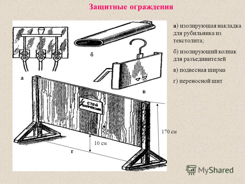 Правила Безопасной Эксплуатации Электроустановок Потребителей Россия Правила Безопасной Эксплуатации Электроустановок Потребителей Россия