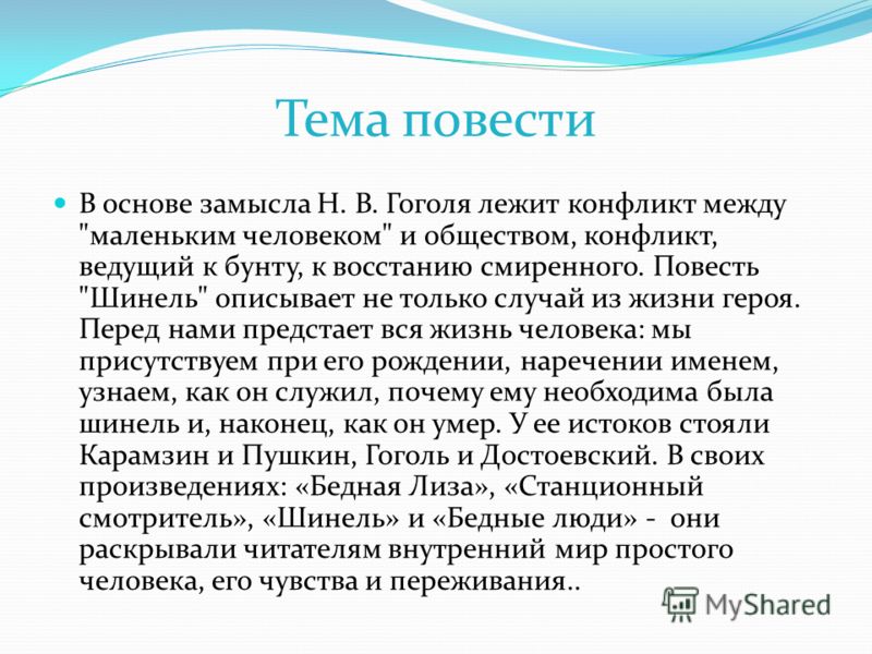 Скачать Карамзин Бедная Лиза