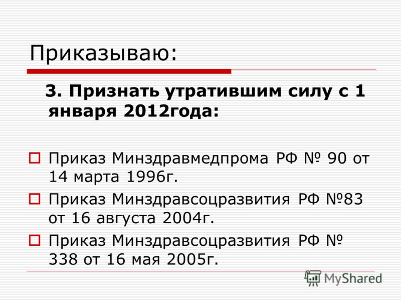 83 перечень приказ профессий