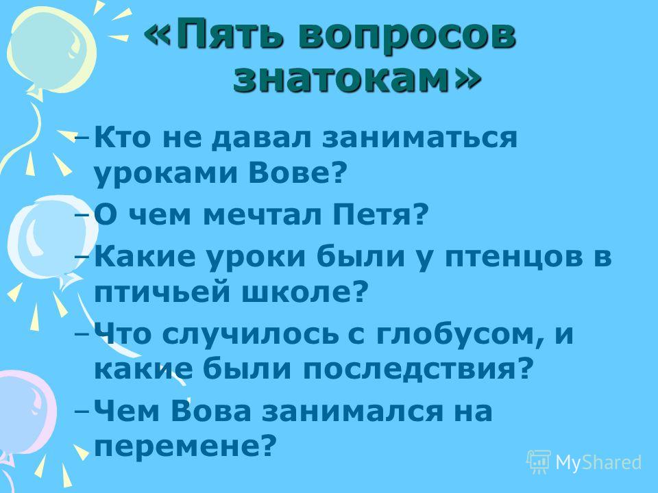 борис заходер вредный кот скачать