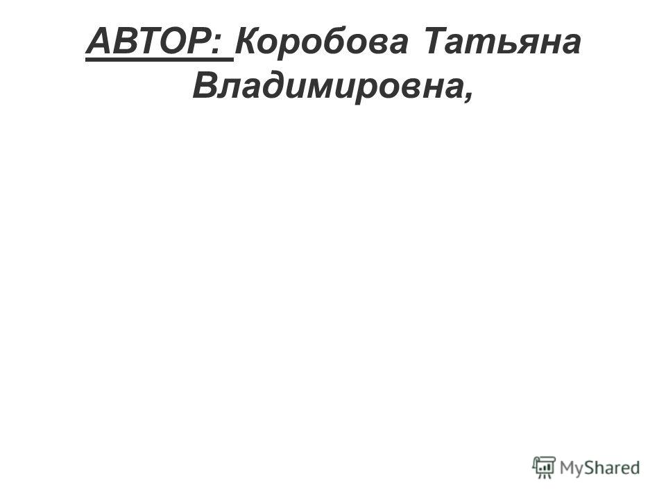 Презентации по русскому языку 4 класс гармония