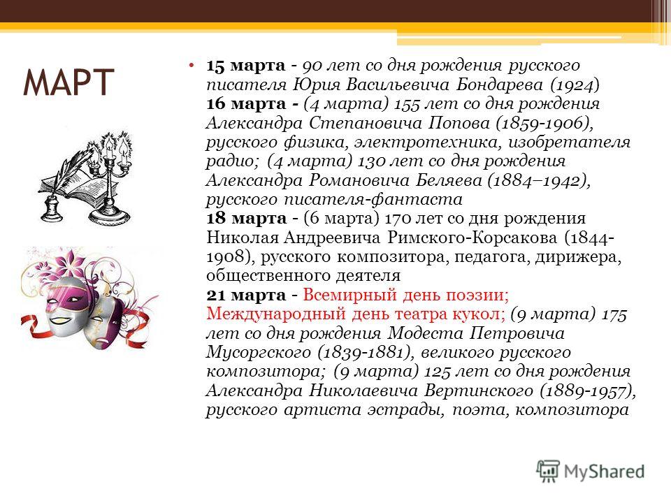 Писатели и поэты Красноярского края — Центральная детская ...