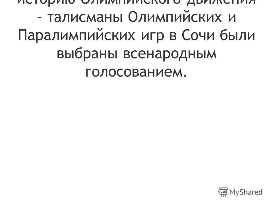 классный час презентация об олимпийском движении классный час презентация об олимпийском движении