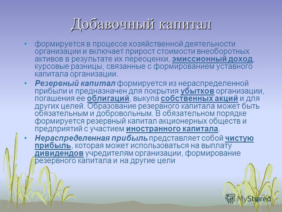 Краткосрочные ценные бумаги учет