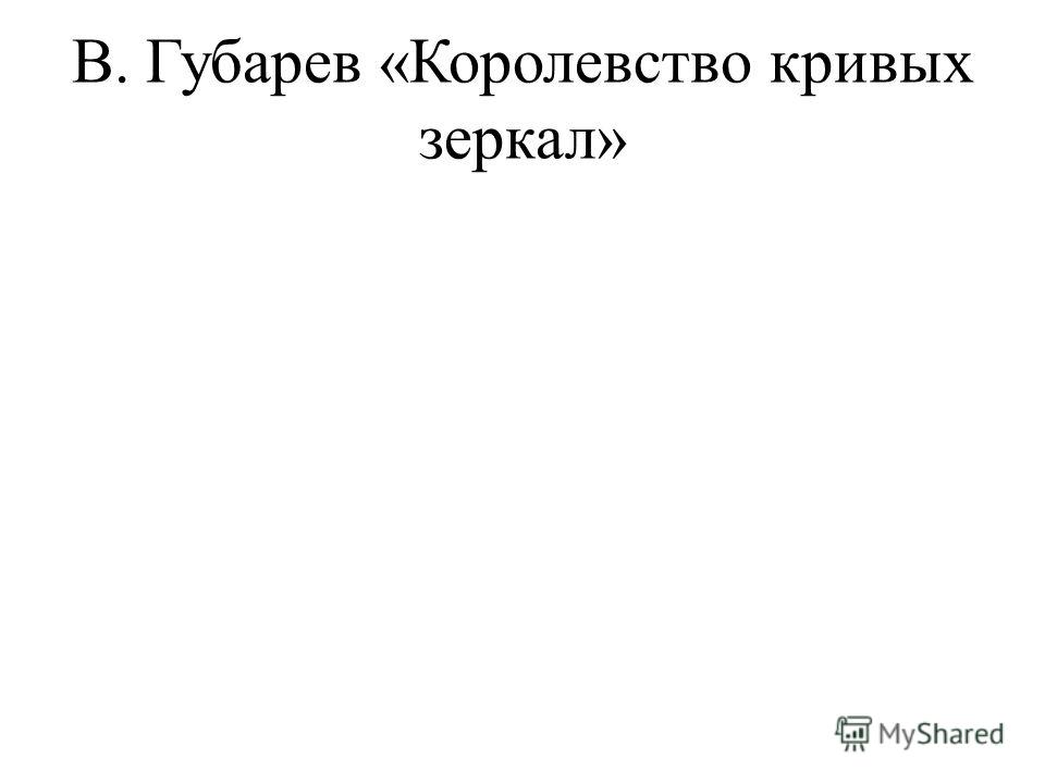 Презентация по экологии 11 класс