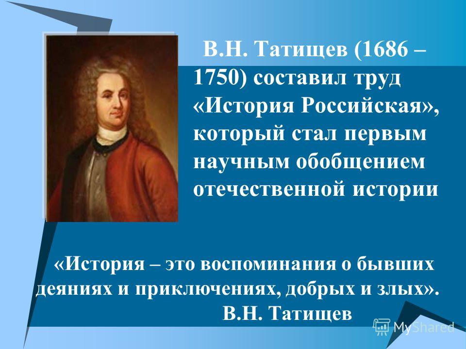 Российская историческая наука и индексы научного