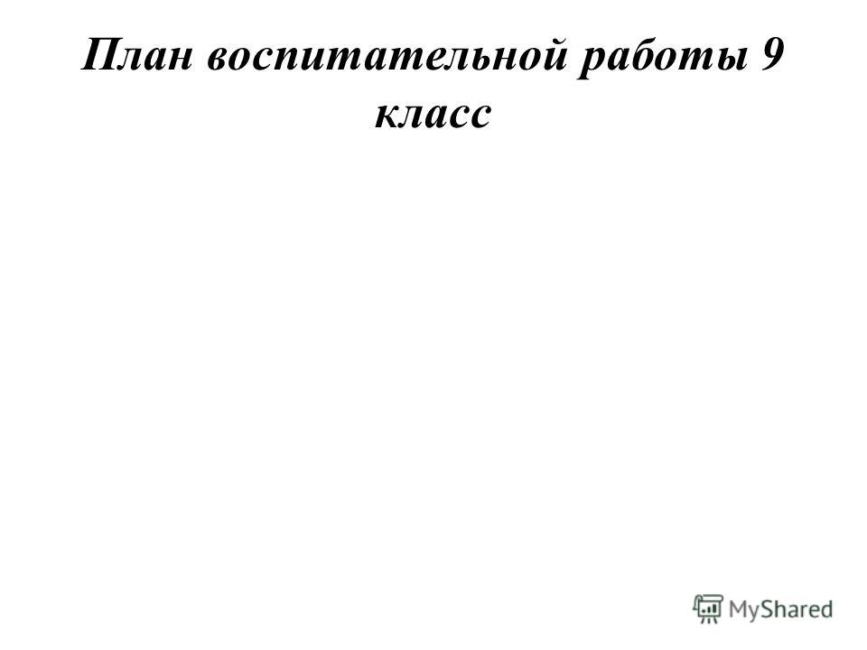 Гдз по Окружающему 2 Кл