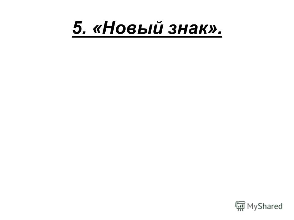 Нарисовать и придумать загадки Нарисовать и придумать загадки