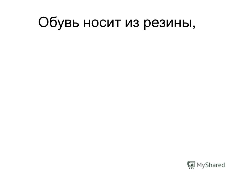 Нарисовать и придумать загадки Нарисовать и придумать загадки