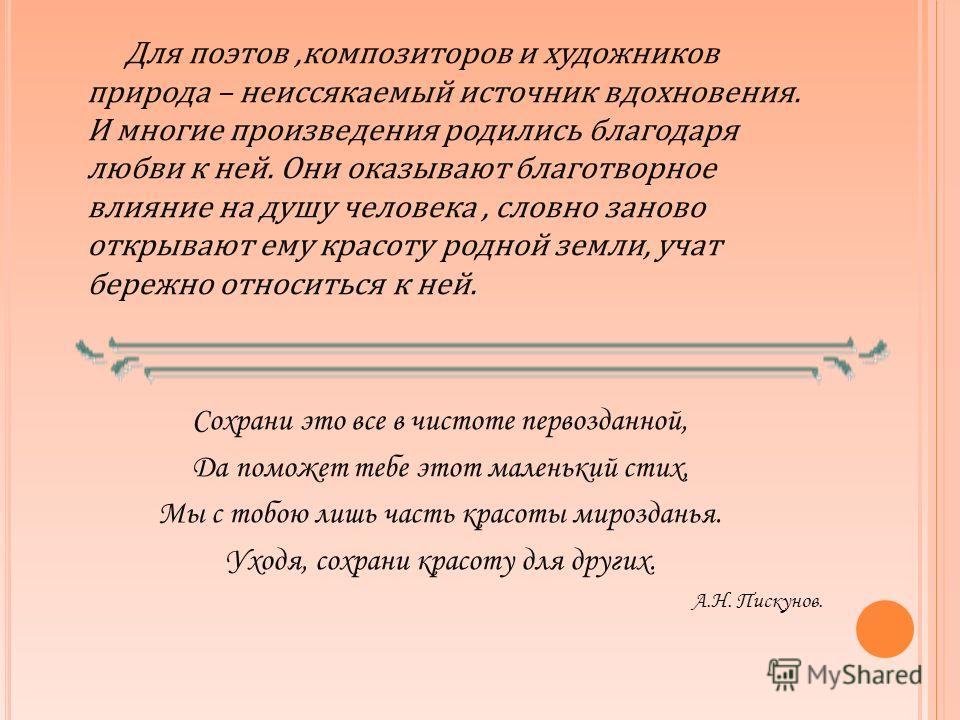 Околдован лес стоит стих Околдован лес стоит стих