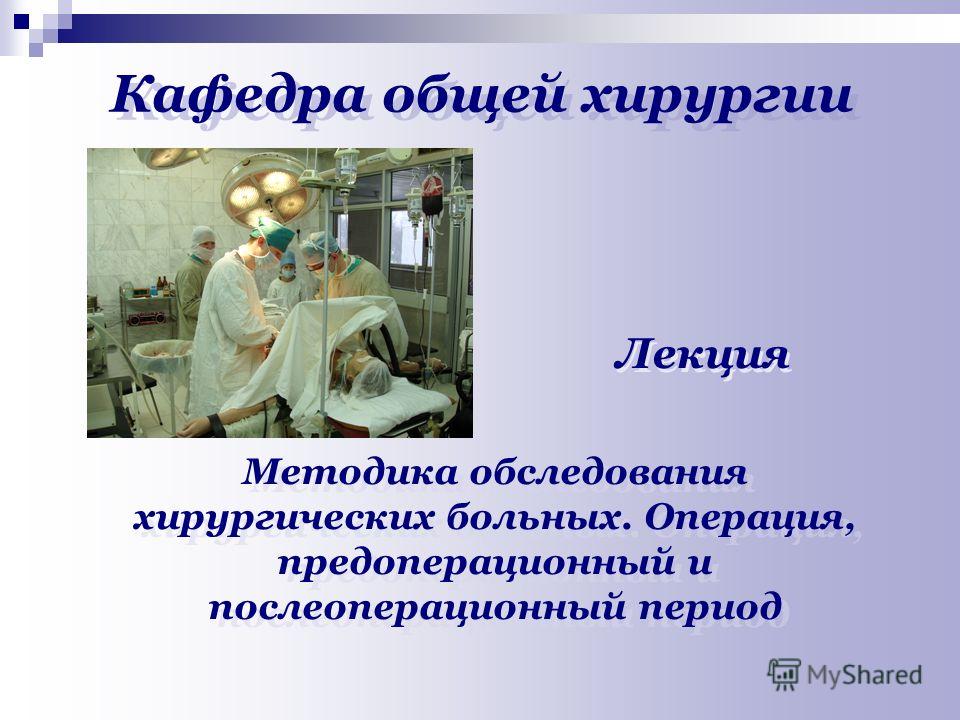 Лечение востановить здоровье