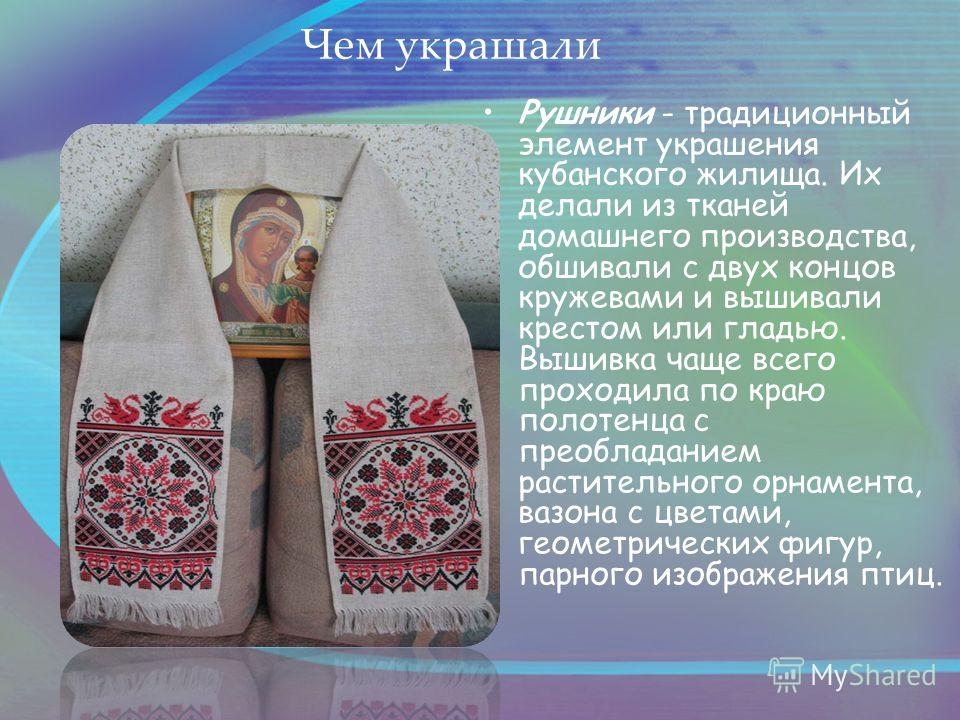 Вышивка крестом пасхальные рушники Вышивка крестом пасхальные рушники