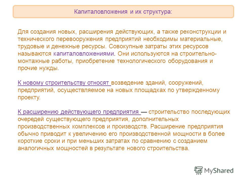 Техническое перевооружение Evorockru Проектирование
