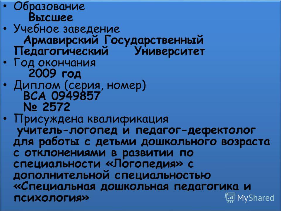 Метод Коррекции При Аутизме — Наша Жизнь slide 4 Метод Коррекции При Аутизме — Наша Жизнь