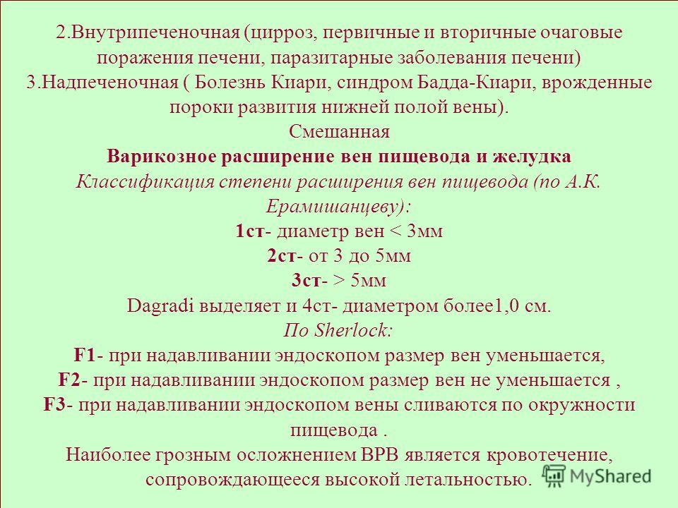 Аномальный дренаж легочных вен у детей