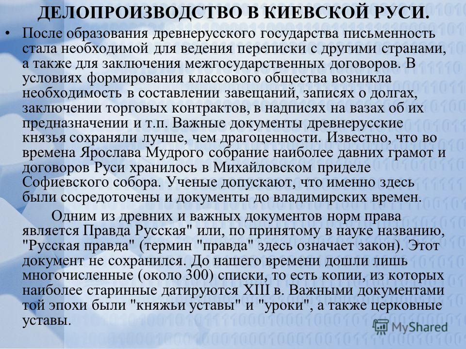 способы и стадии + заключения договора