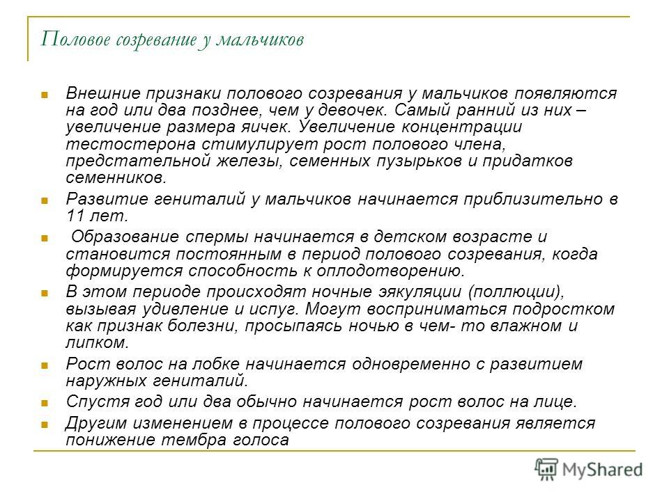 Увеличение члена содой рецепты и отзывы