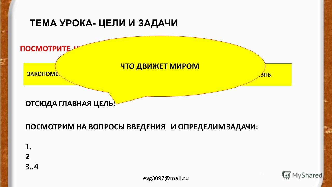 Тематическое планирование по изо 3 класс шпикалова