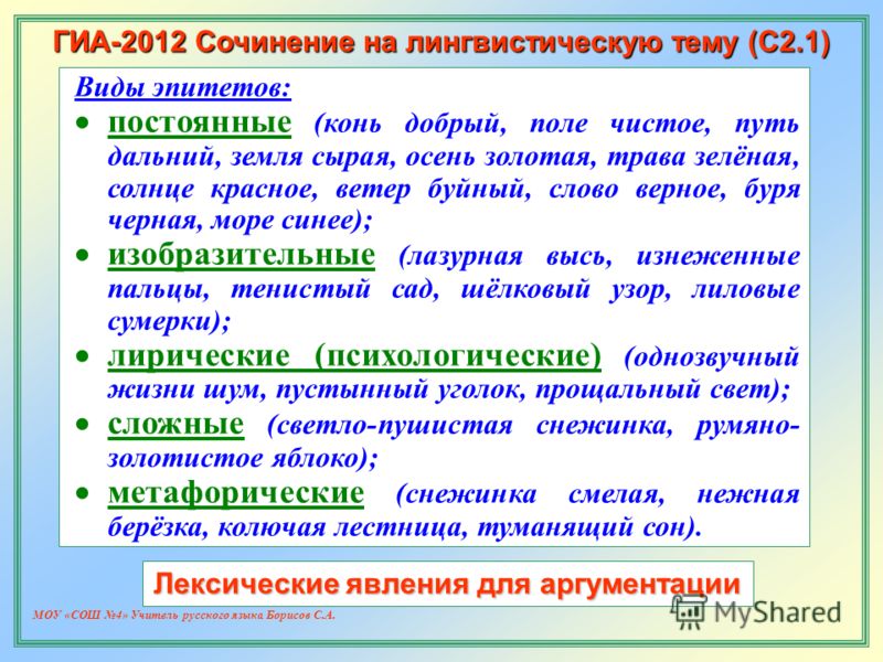 чёрное сочинение и на тему красное сачать