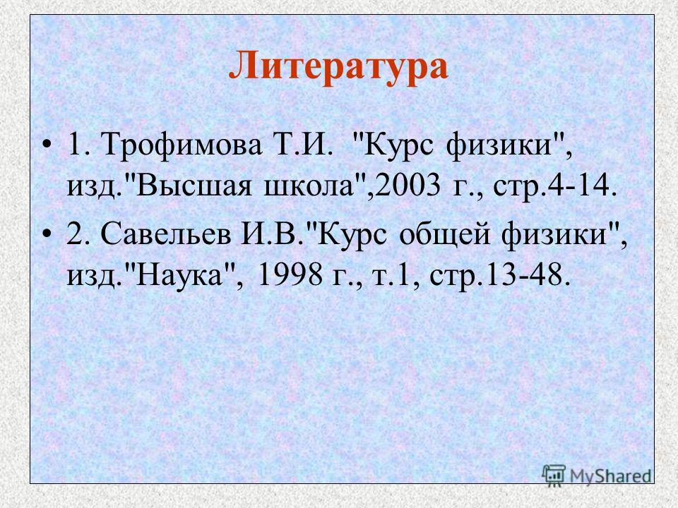 Трофимова Сборник Задач Бесплатно Без Регистрации