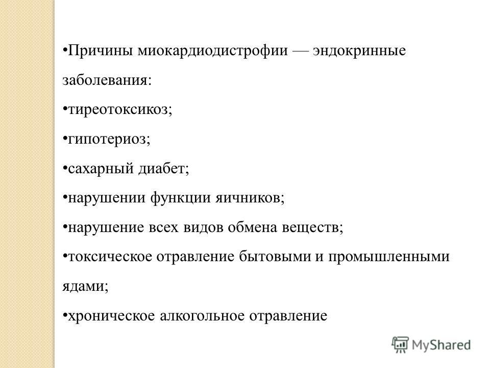 алкогольное нарушение обмена веществ алкогольное нарушение обмена веществ