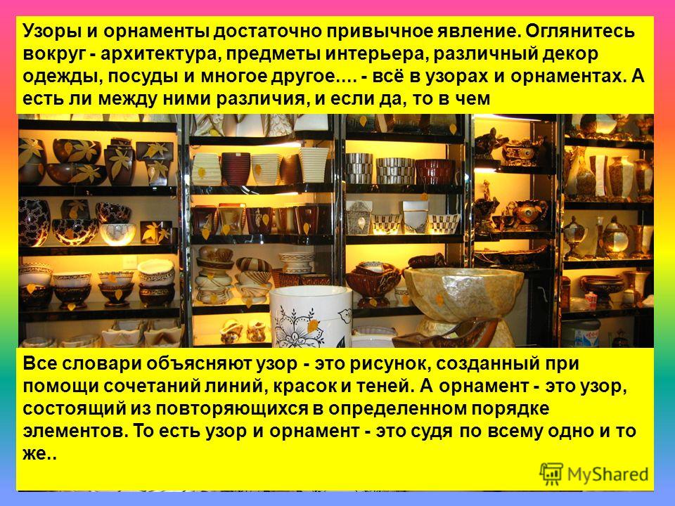 Орнамент узор из повторяющихся элементов Орнамент узор из повторяющихся элементов