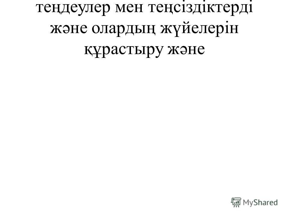 математика 2 класс чекин 1 часть гдз
