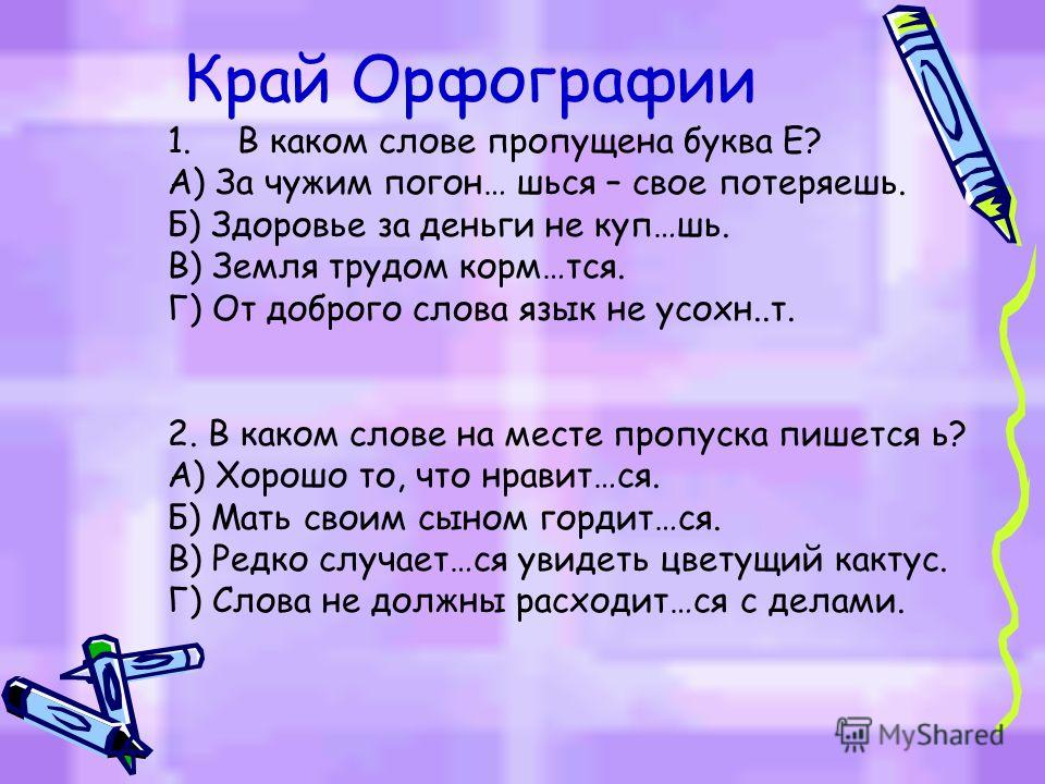 Крещение руси окружающий мир 3 класс