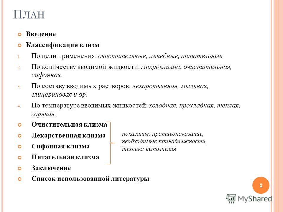 чистка содой от паразитов видео чистка содой от паразитов видео