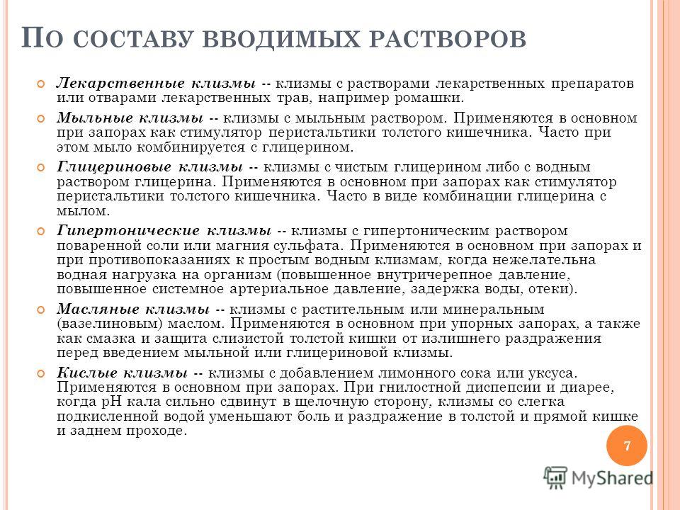 содовые клизмы от паразитов отзывы видео содовые клизмы от паразитов отзывы видео