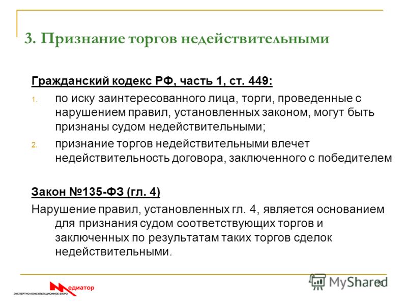 1 ЧАСТЬ ГРАЖДАНСКОГО КОДЕКСА РФ 1 часть гражданского кодекса рф: