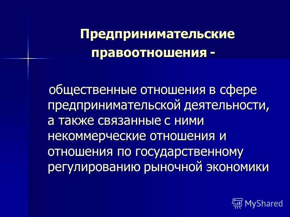 Что такое общественные отношения связанные с имуществом Что такое общественные отношения связанные с имуществом
