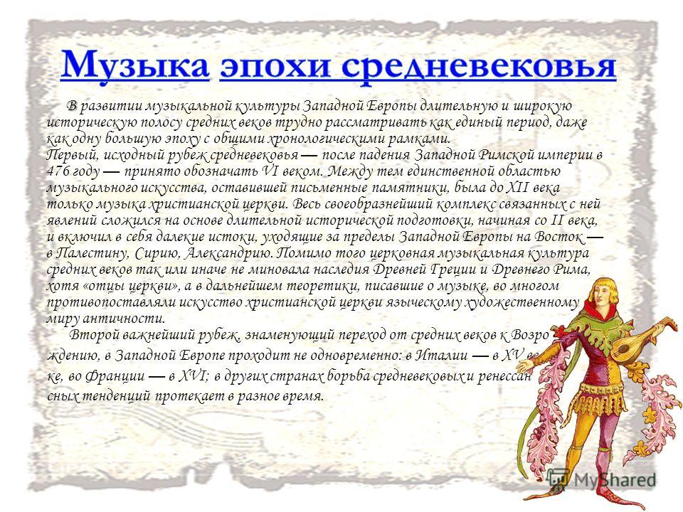 Антуан Ватто Презентация Антуан Ватто Презентация