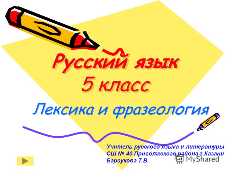 Рабочая программа литературы 7 класс курдюмова