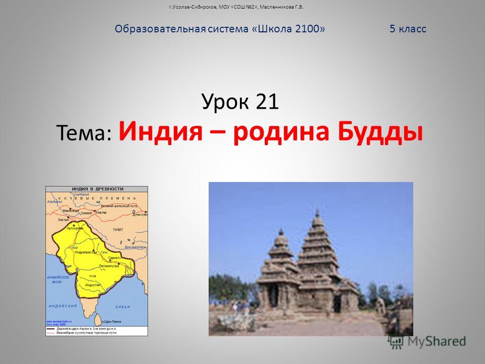 долины рек индия