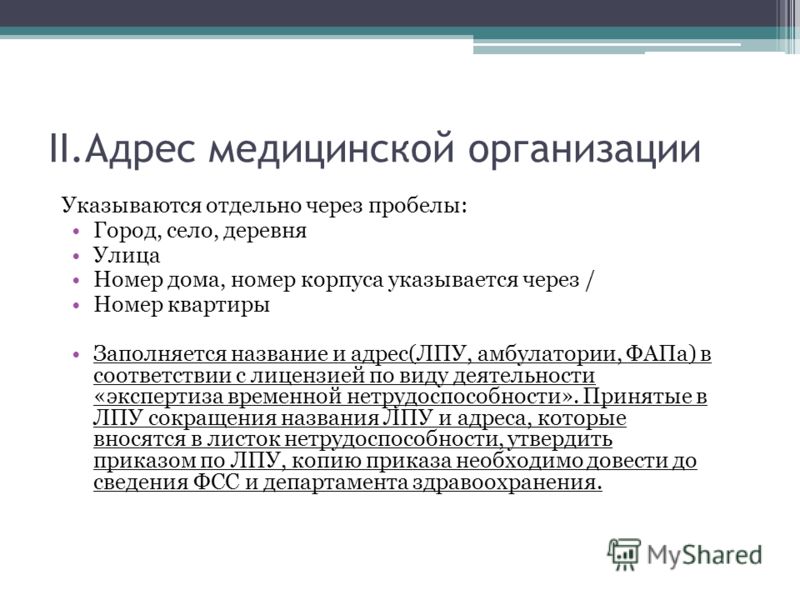 Поликлиника 1 череповец запись к врачу милютина 6