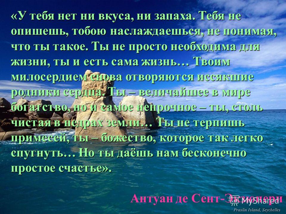 Основные вещества в теле человека Основные вещества в теле человека