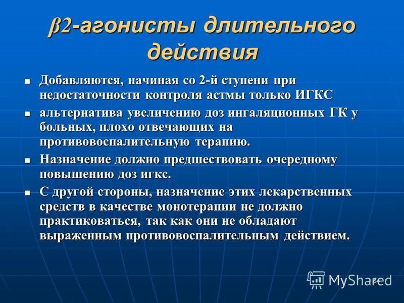 Дибазол до еды или после еды