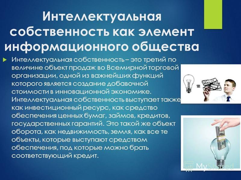 Является ли картина интеллектуальной собственности - 87 фото