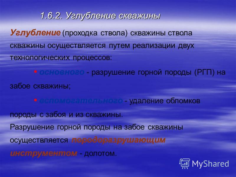 Цементирование скважины Цементирование скважины