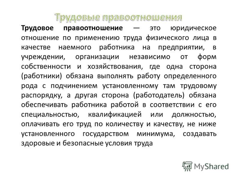 Профессиональные Союзы Реферат По Трудовому Праву Рк Профессиональные Союзы Реферат По Трудовому Праву Рк