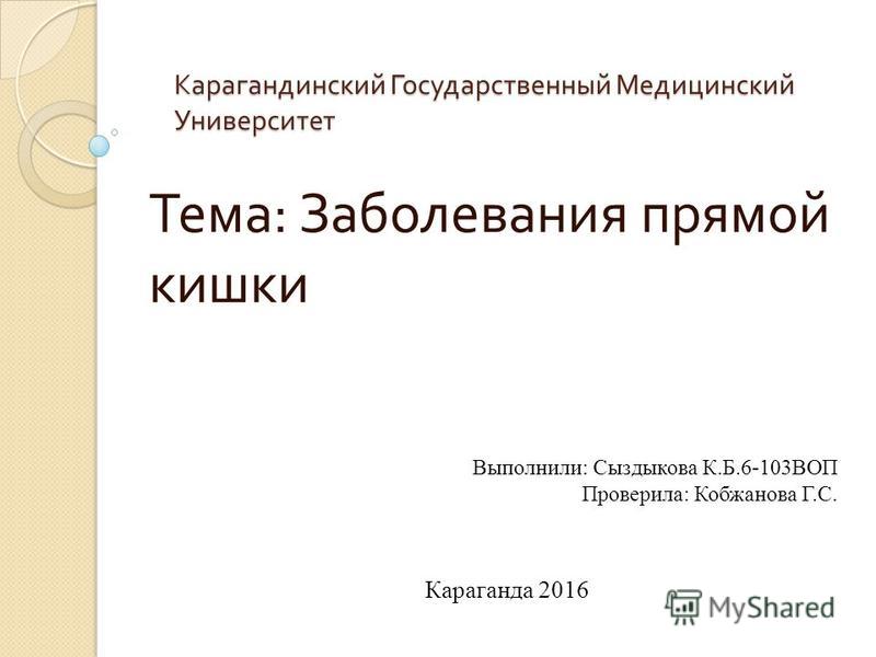 Реферат по теме Литература - Хирургия (Неопухолевые заболевания прямой кишки) Реферат по теме Литература - Хирургия (Неопухолевые заболевания прямой кишки)