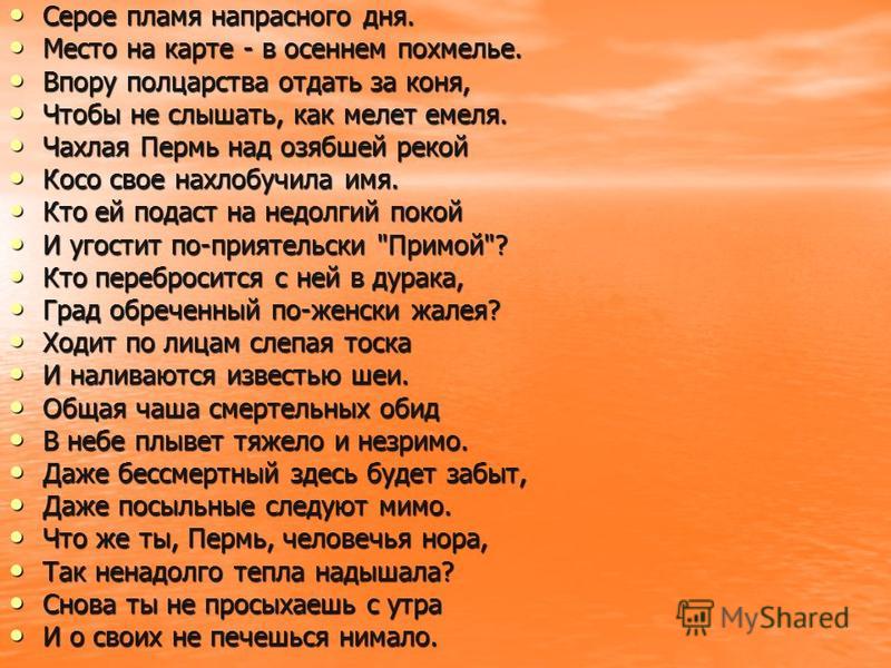 Стих так ненадолго Стих так ненадолго