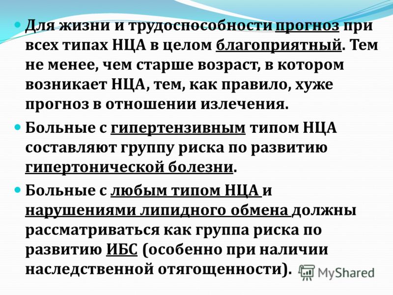 Может ли от фраксипарина болеть живот