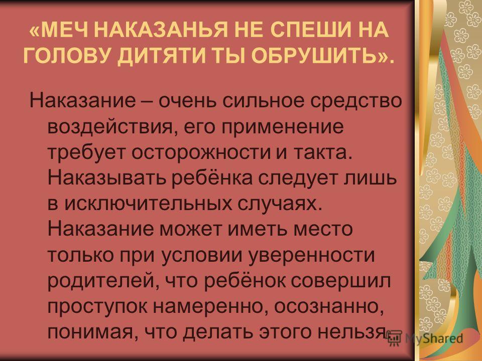 надо ли наказывать детей островская скачать надо ли наказывать детей островская скачать