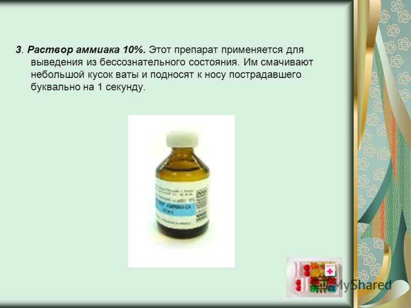 капли для выведения паразитов из организма человека капли для выведения паразитов из организма человека