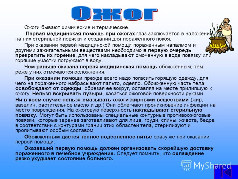 Реферат Солнечный И Тепловой Удар